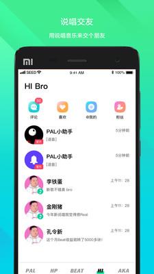 派音乐PALMusic  v1.0.7图3