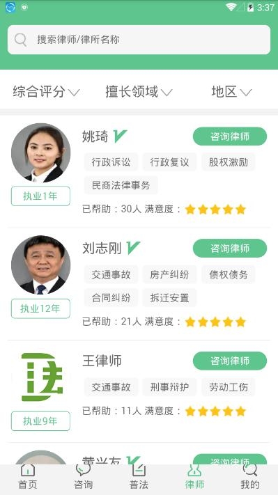 嗨学法  v1.1.3图2