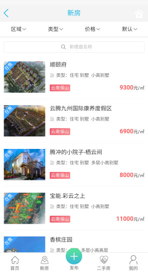 购房超市  v1.0.0图2