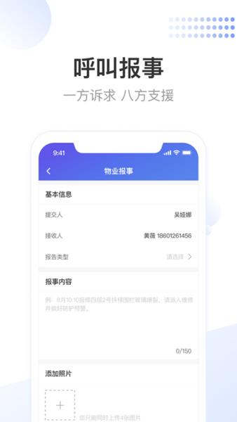 龙湖小天  v3.6.8图3