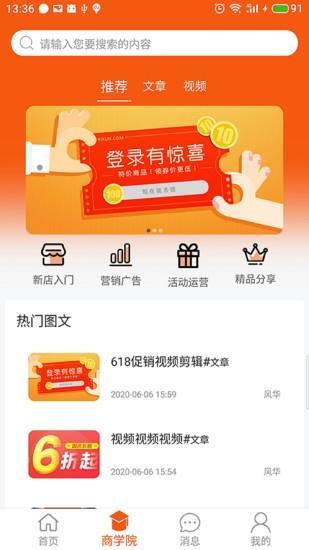 百成优品商家  v1.9.8图2