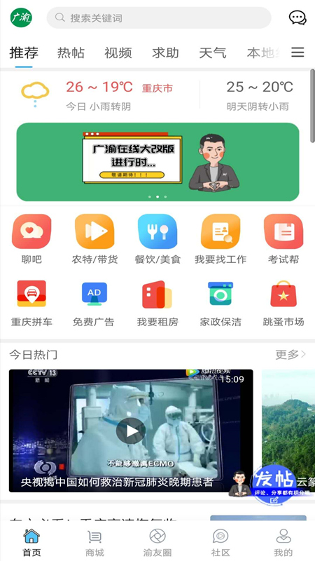 广渝在线  v2.0.31图3