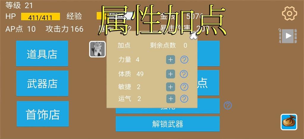 爬塔战棋  v1.0.0001图2