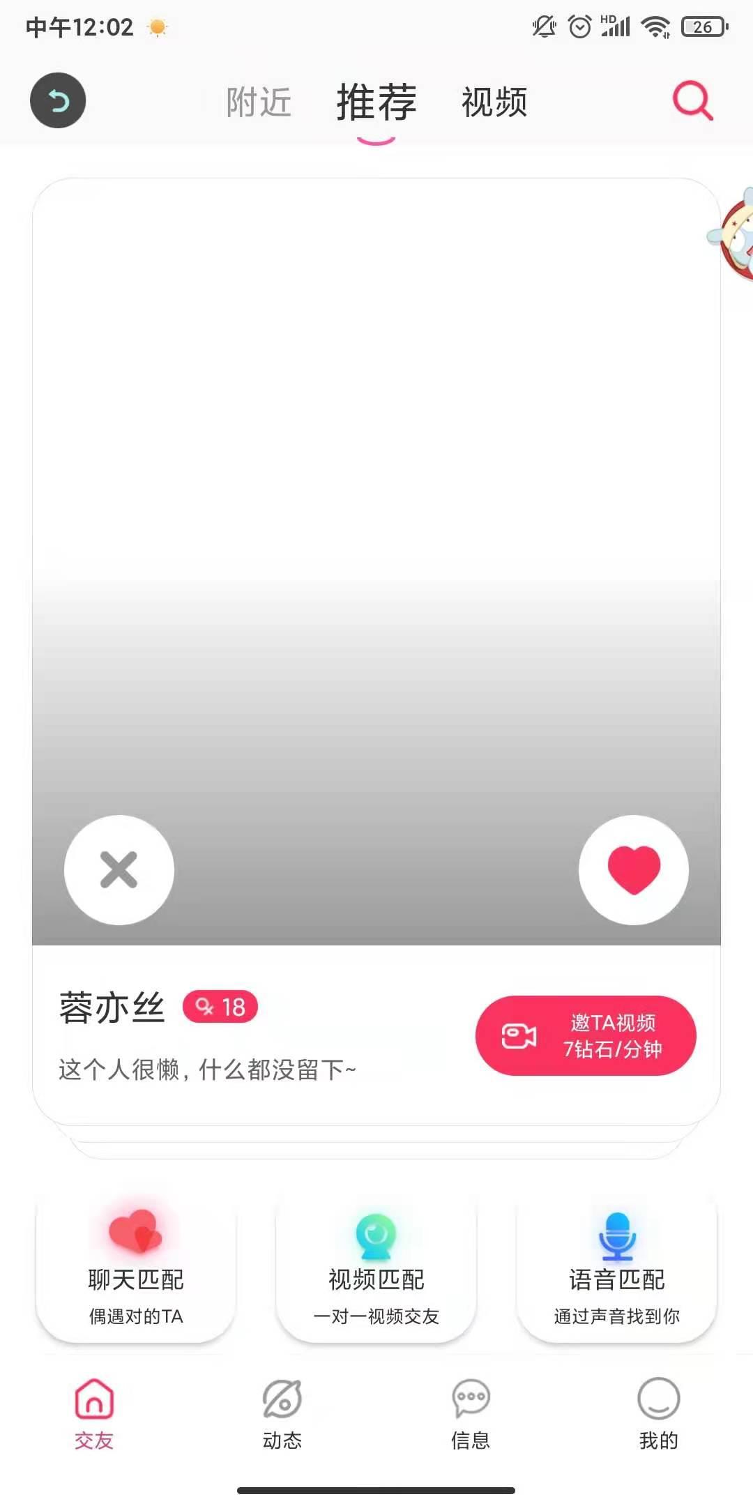 思缘交友