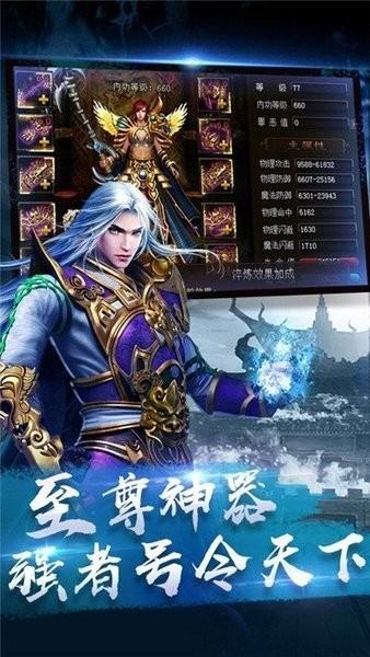 冰雪经典传奇手游  v1.4.0图2