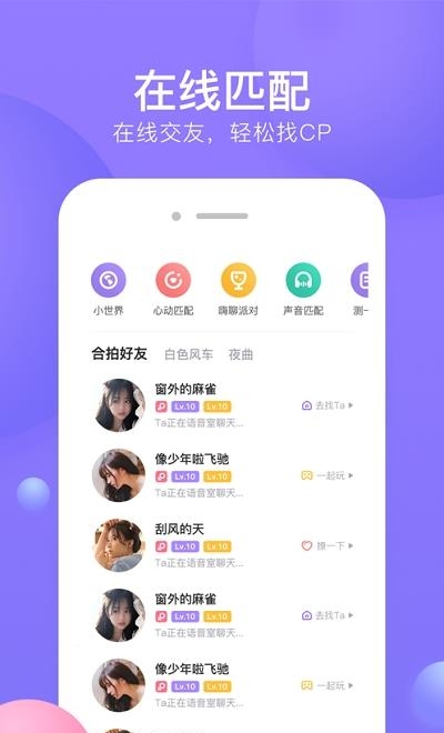 侧耳语音  v1.4.6图3