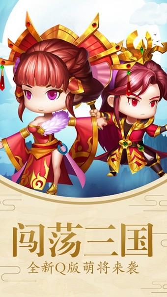 无双萌将  v0.4.4图3