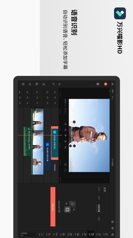 万兴喵影  v2.0.0.151图3