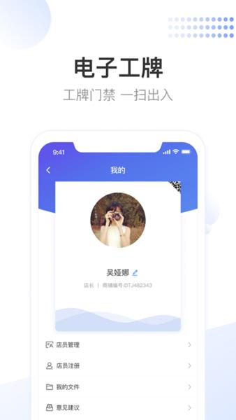 龙湖小天  v3.6.8图2