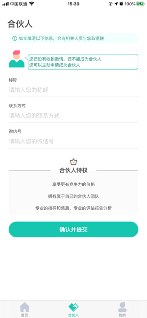 阿拉丁商户版  v1.0.2图3