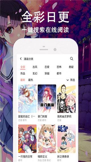 泡菜漫画  v1.0.0图3