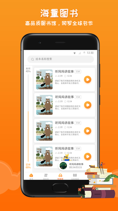 阅芽绘本  v1.52图3