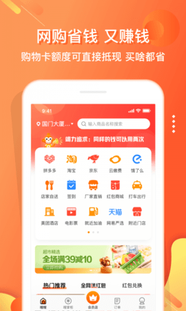 嗖嗖  v4.9.93图2