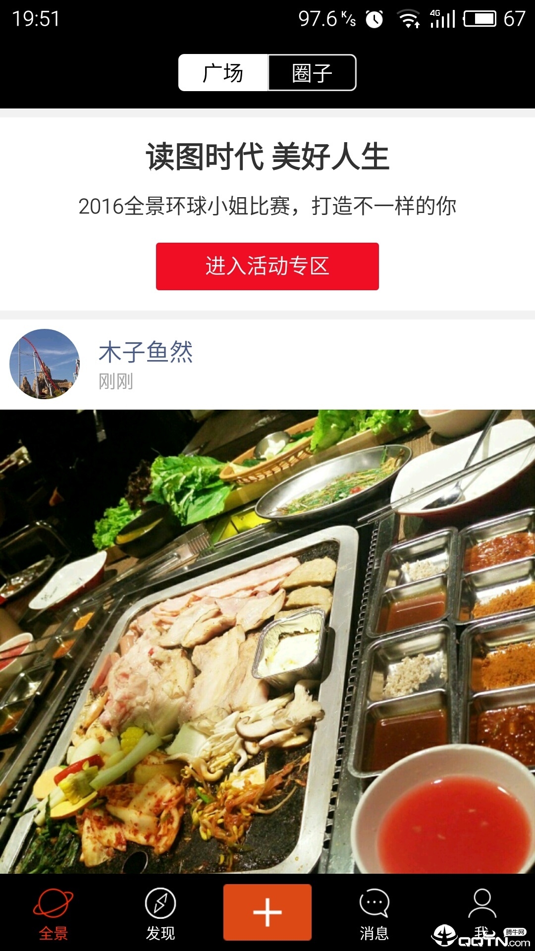 全景图片  v6.6.0图4