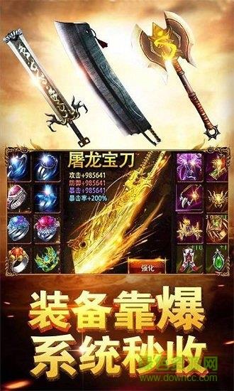 龙哥传奇兄弟攻沙手游  v1.0.5图1