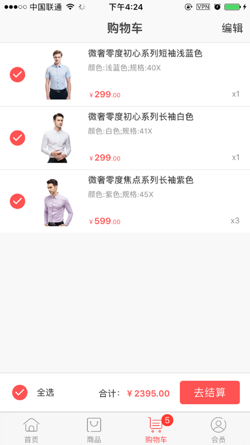 微奢零度  v1.2.2图3