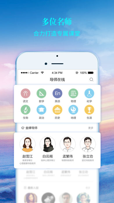 榜眼课堂  v1.6.1图2