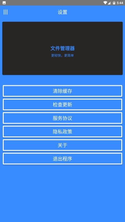 卓理文件  v1.0.1图2