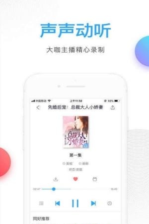 i听书  v2.0图3