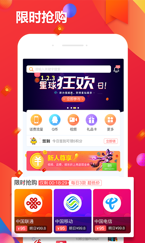 小鸡快充  v4.3.9图1