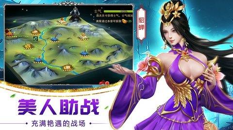 妖姬三国2  v1.0.0图2