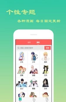 免费漫画手机版  v7.4.8图1