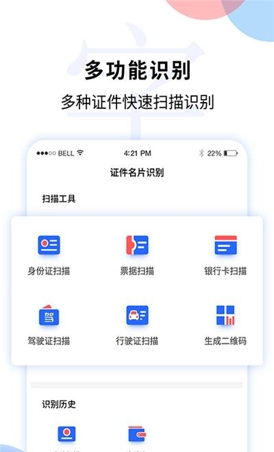 文字图片扫描识别  v1.0.7图2