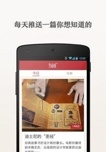 知道  v1.2图1