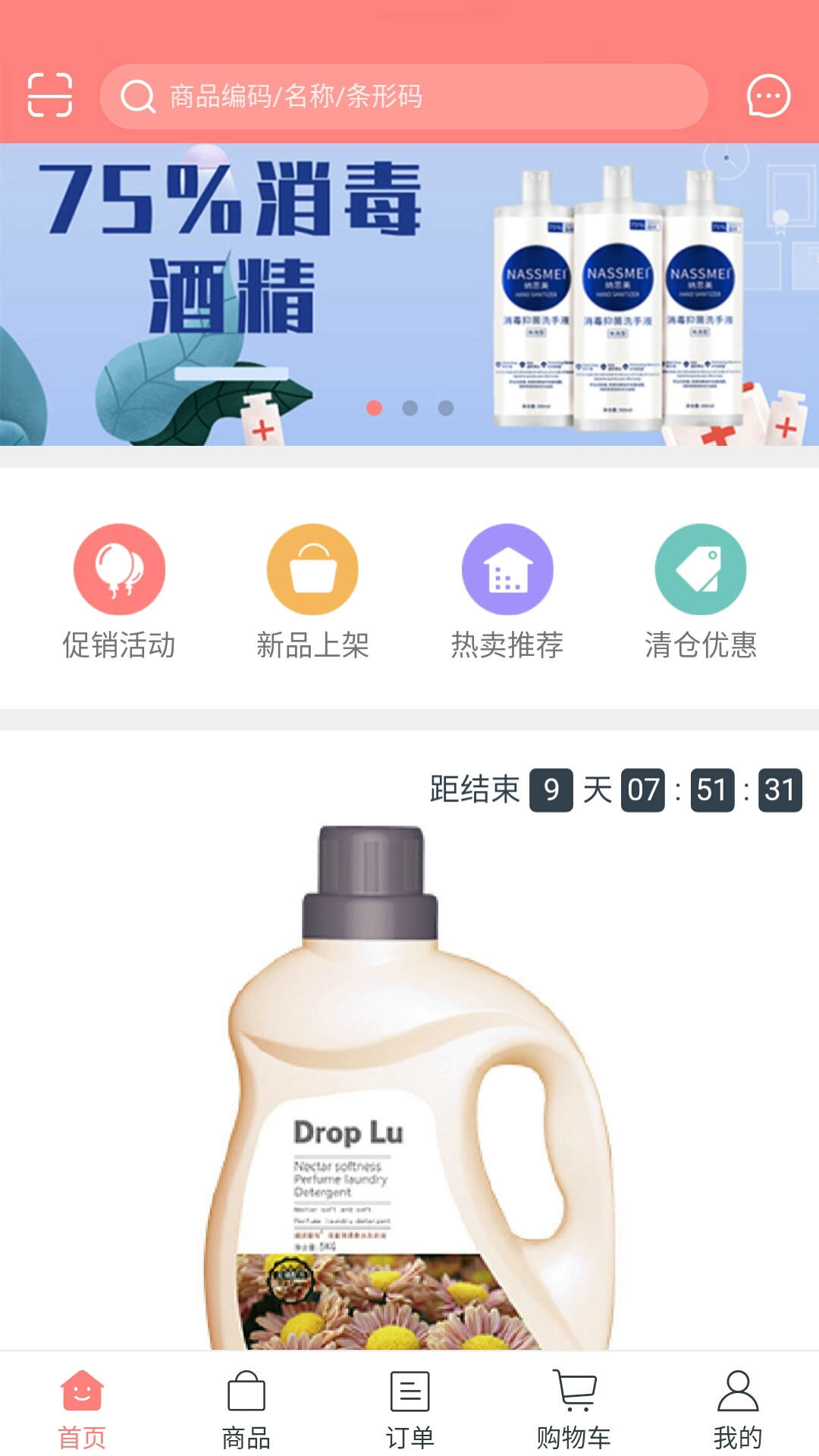 神牛乐购  v1.3.2608图1