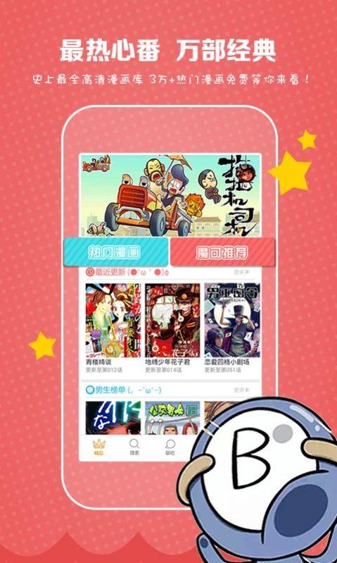 z_comic官网版  v1.0图3