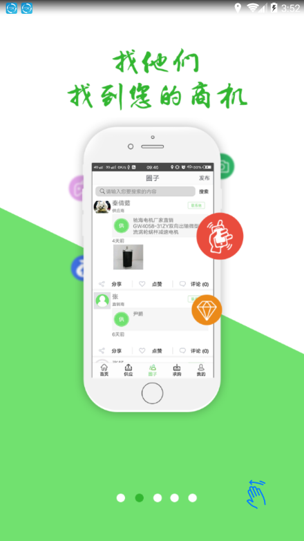 电机圈  v1.0.5图2