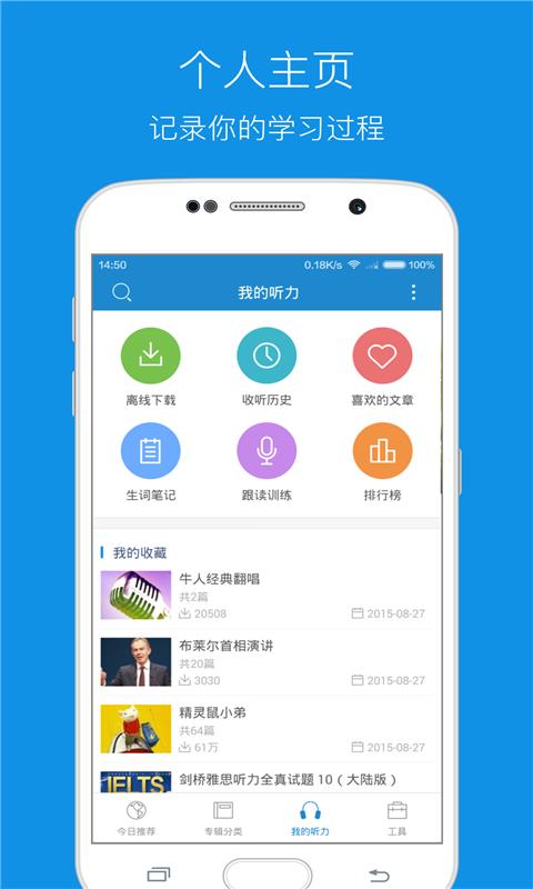 Aboboo英语听力训练  v6.2.3图3