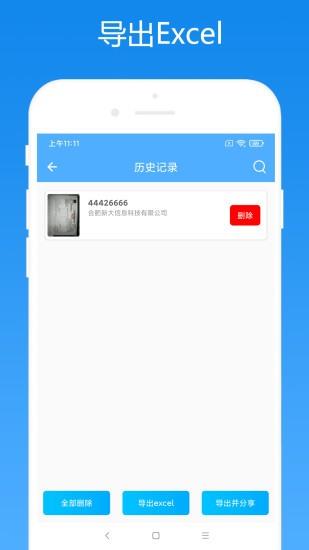 会计助手  v2.0.1图3