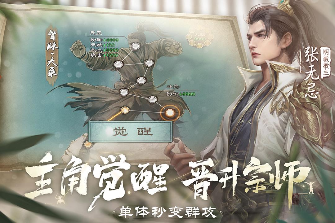 新倚天屠龙记  v1.1.27图3