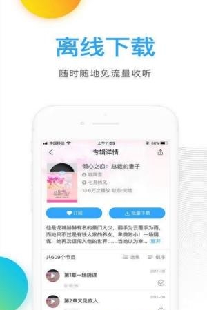 i听书  v2.0图1