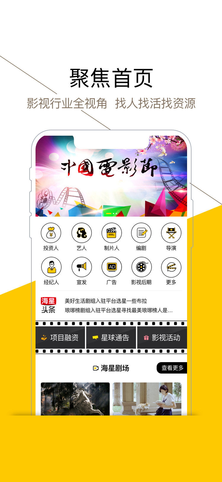 海大星艺  v1.0.01图1