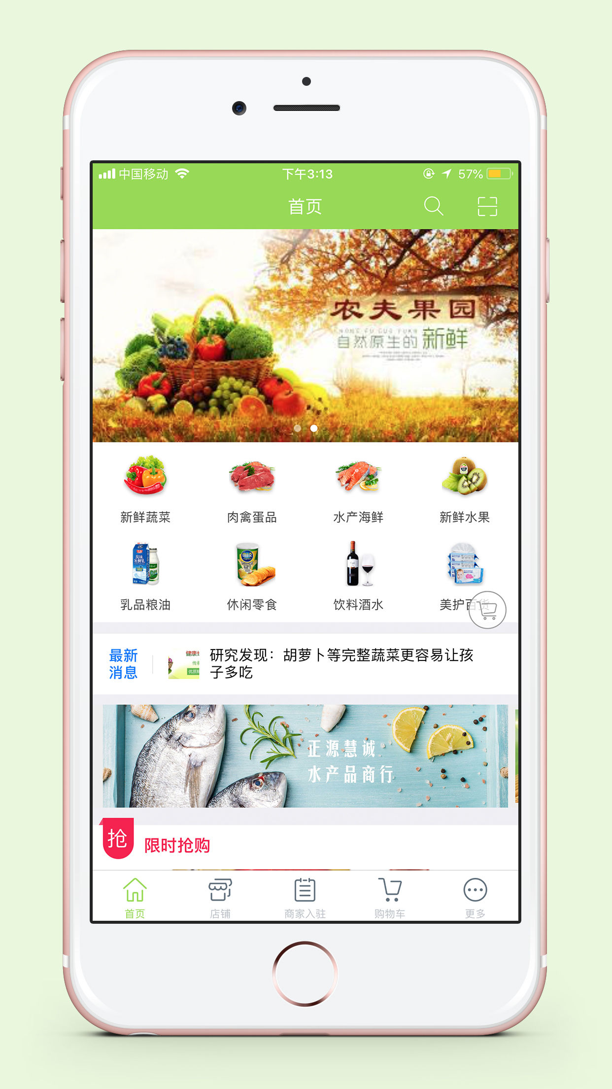 大娘优鲜  v1.3图3