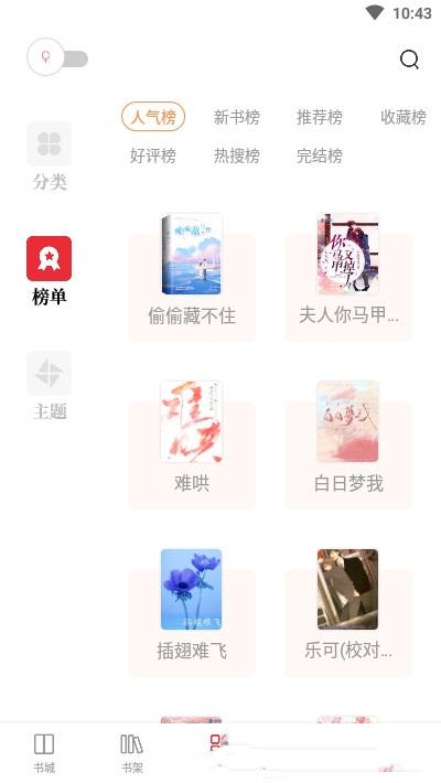 读书阁  v1.0.5图3