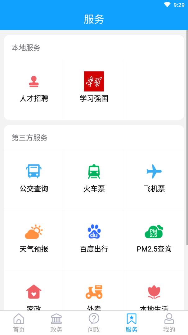 潍坊滨海  v0.0.10图4