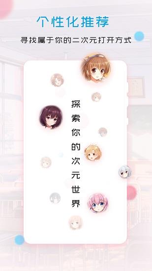 我的次元世界最新版  v1.0.1图1