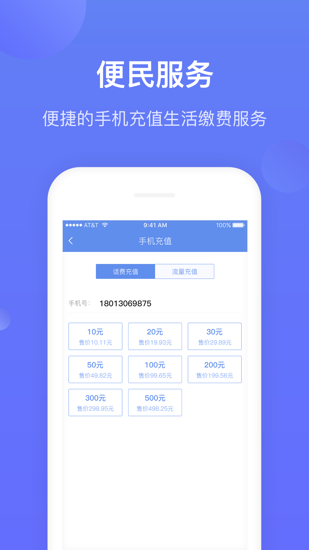 高薪工资  v2.0.18图3