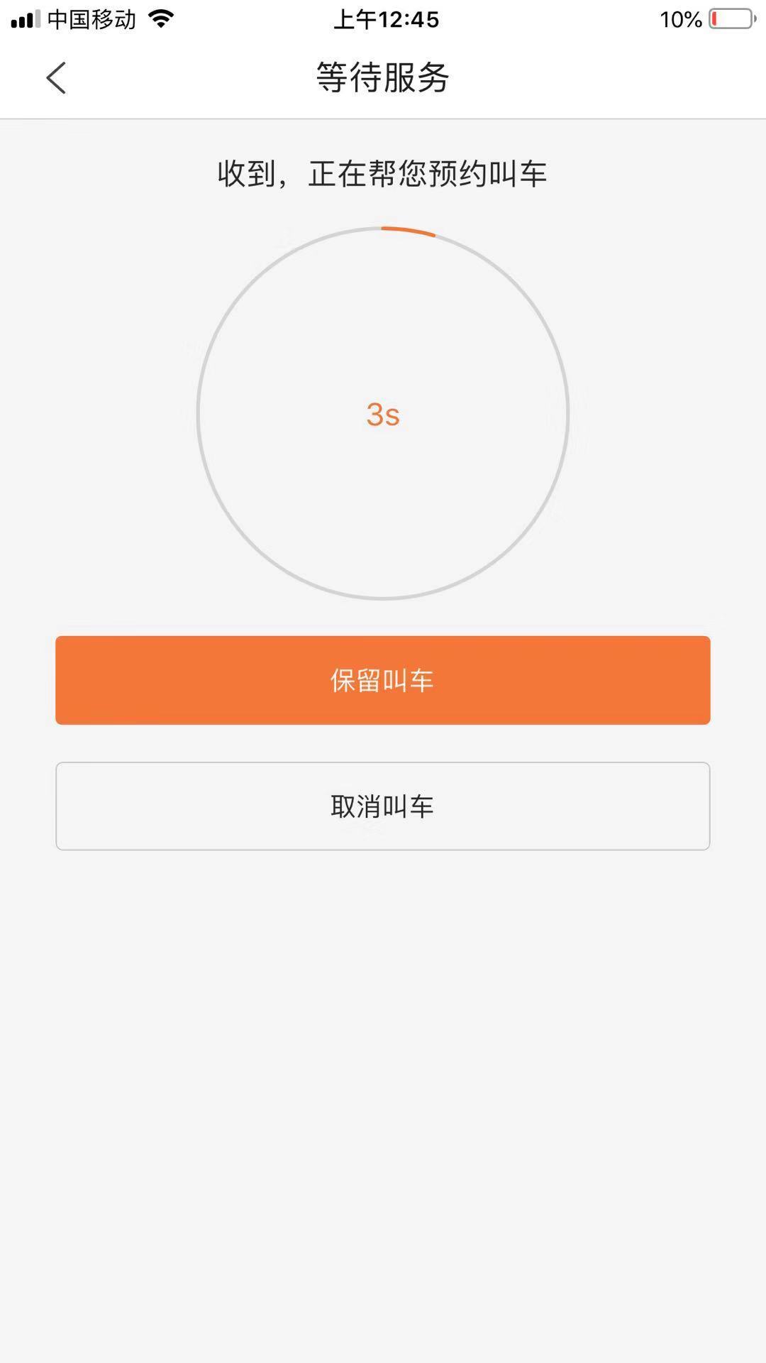 喂吱快车  v1.0.3图2