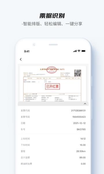 卡饭识别大师  v1.0.0图1