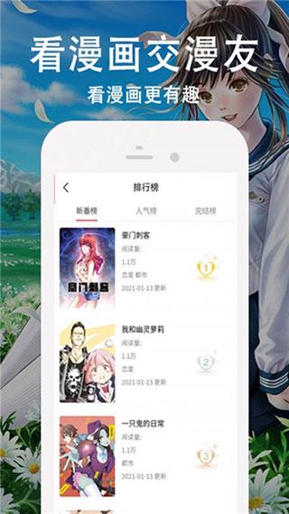 泡菜漫画  v1.0.0图2