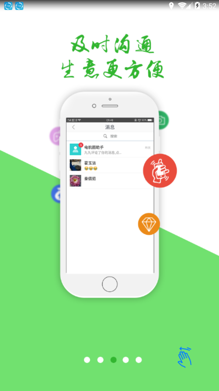 电机圈  v1.0.5图3