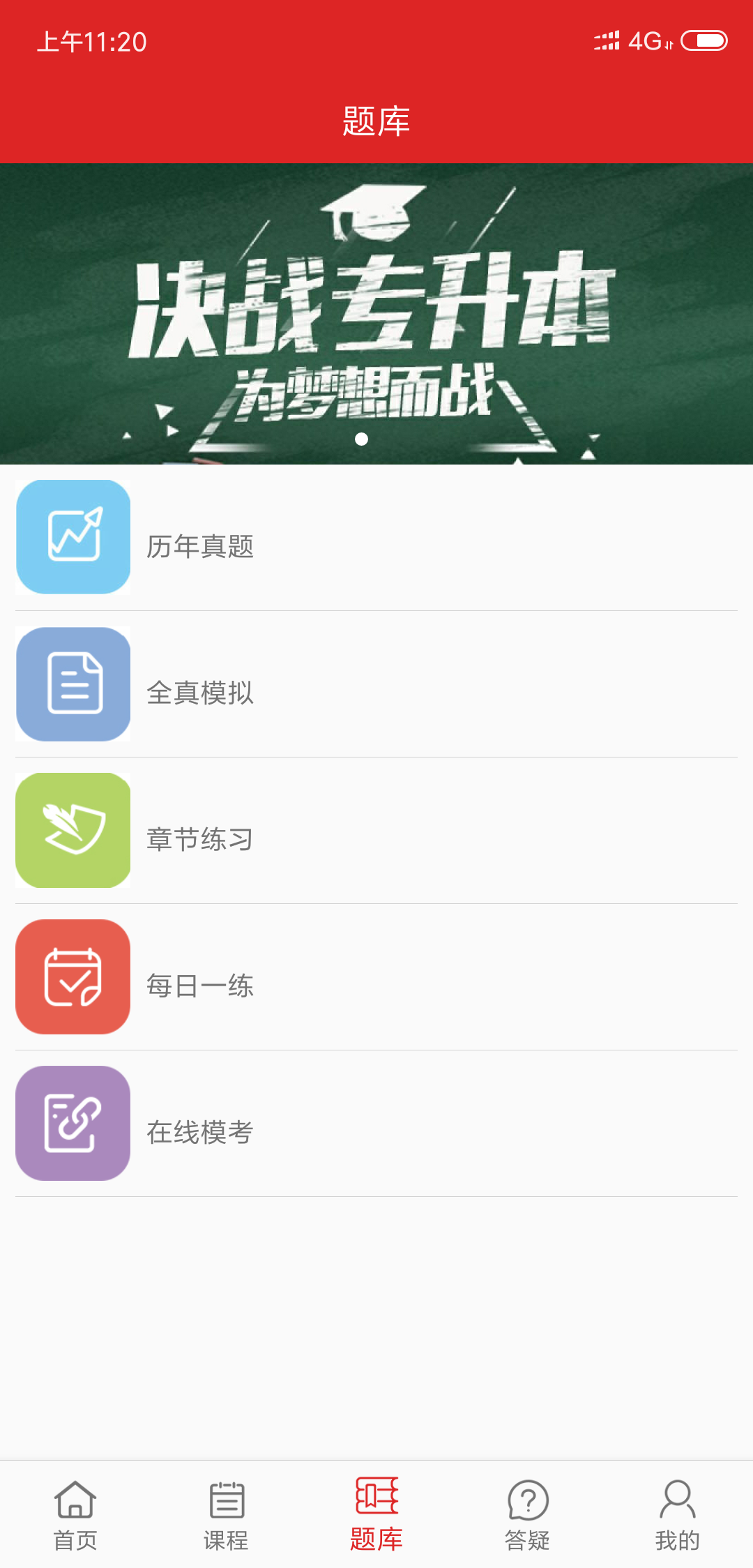 升本帮  v4.8图1