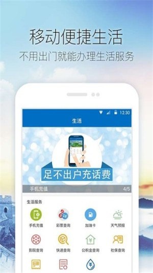 山水临朐  v1.0.6图4