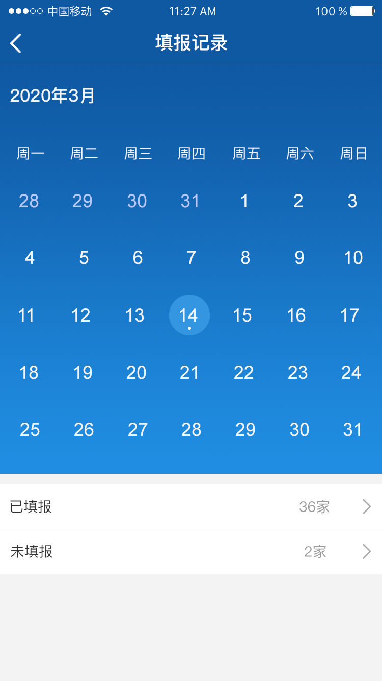 桂企工信宝  v1.2.2图2