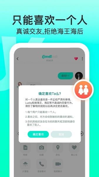 lucky校园交友  v1.3.7图3