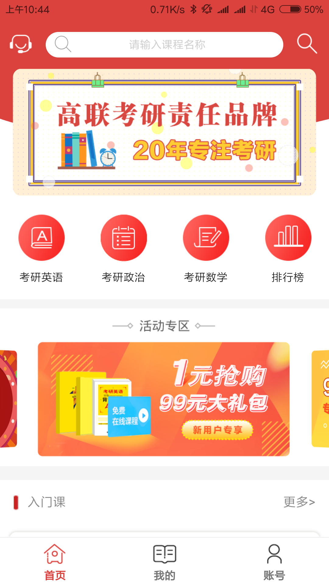 高联在线  v1.3.90图2